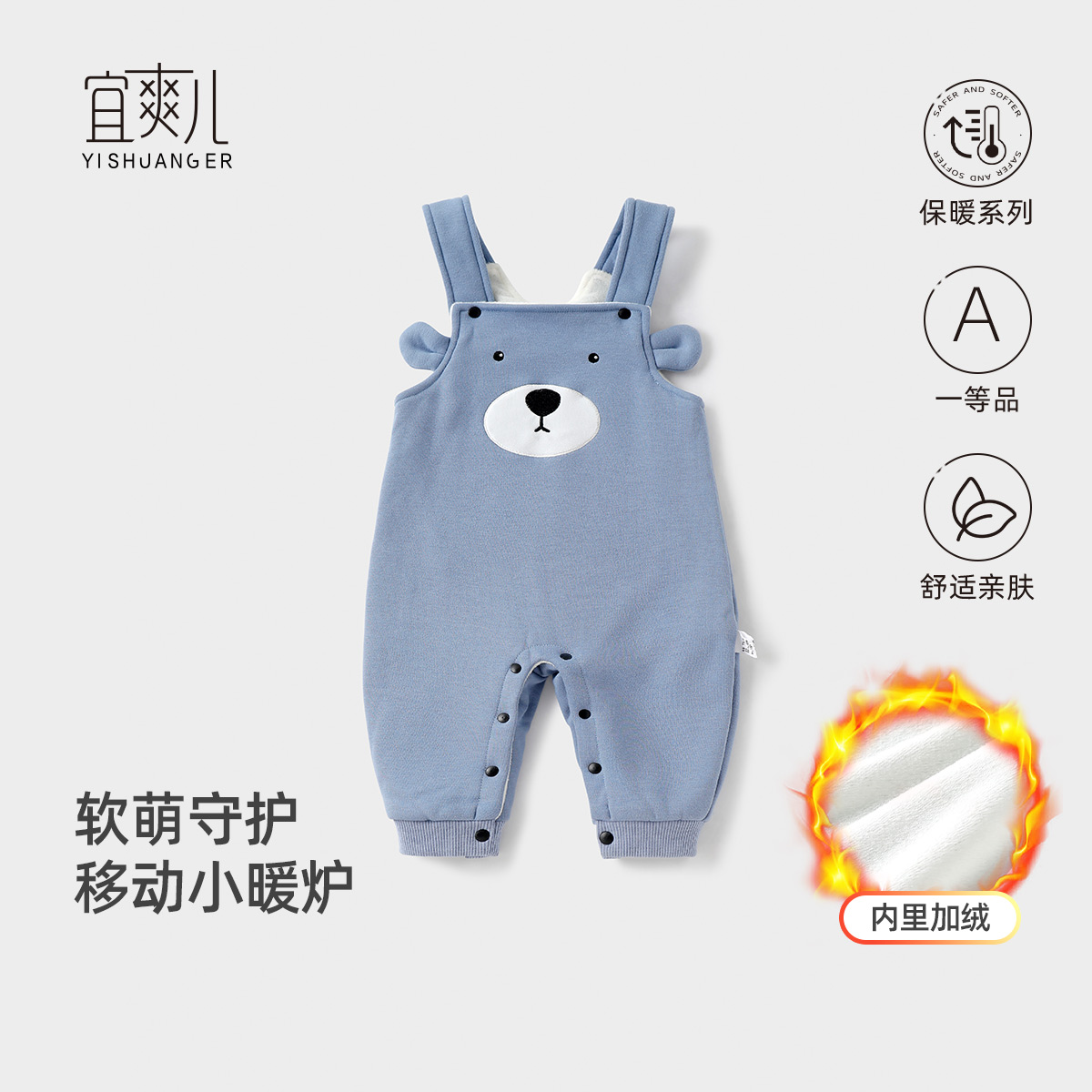 宜爽儿背带裤加绒保暖连体春秋冬