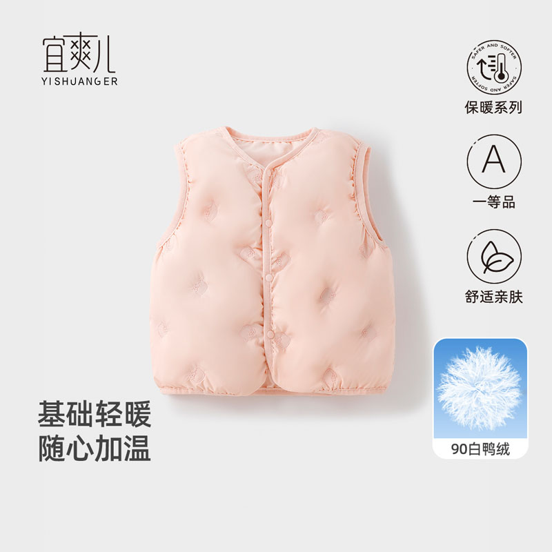 宜爽儿亲肤舒适马甲羽绒护肚