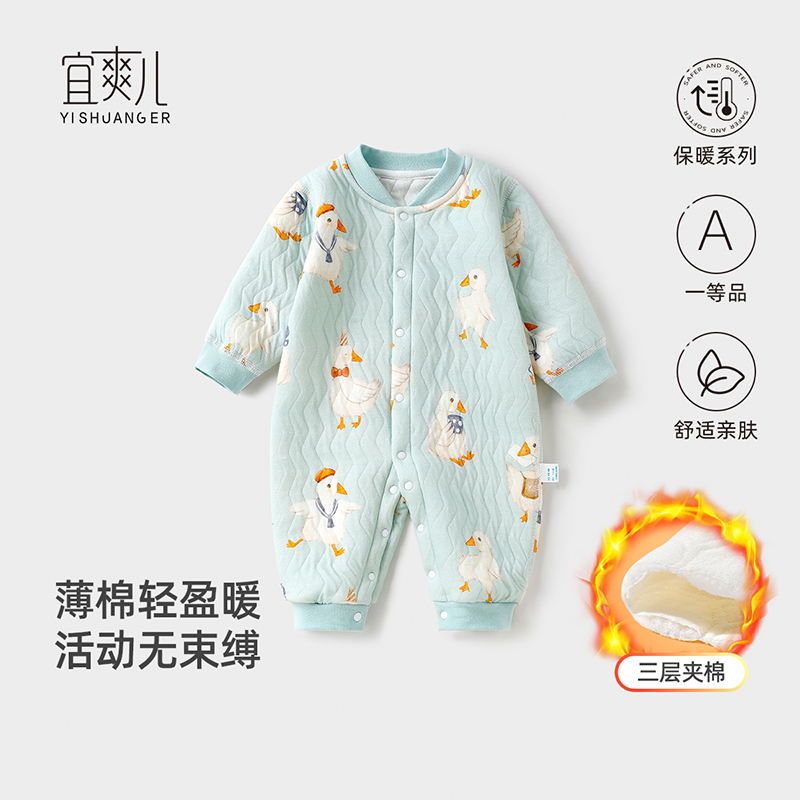 宜爽儿连体衣对扣哈衣夹棉保暖