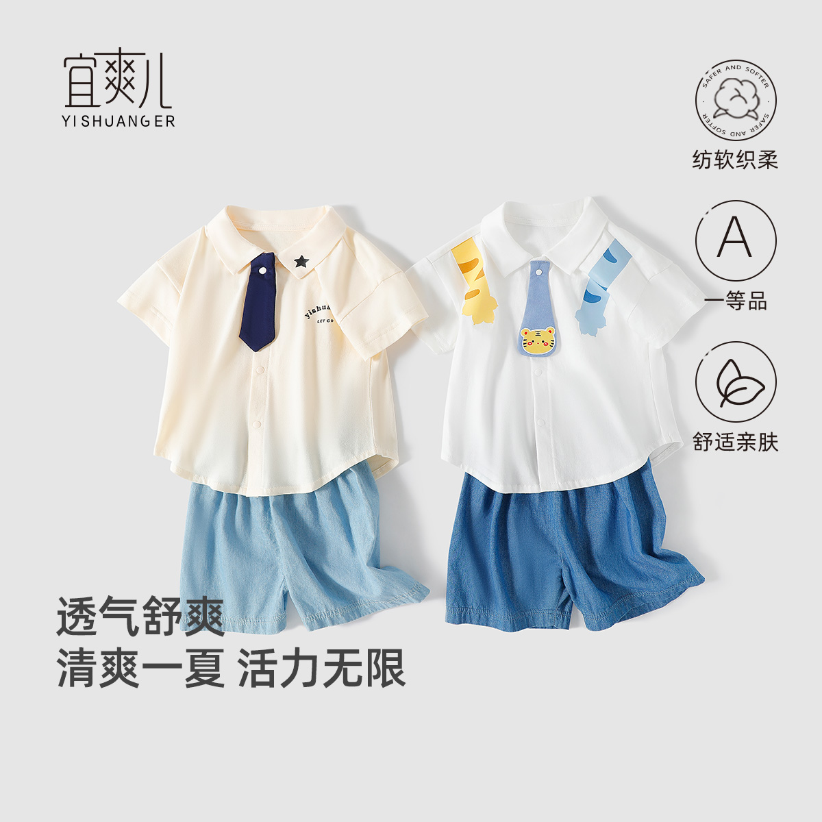 宜爽儿休闲纯棉2件西甲轻薄透气