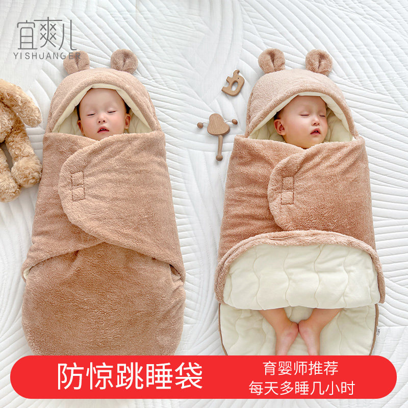 新生婴儿抱被防惊跳睡袋襁褓包裹秋冬厚款包被初生儿宝宝外出用品,婴童用品,婴童抱被/抱毯,淘宝优惠券,粉丝福利购,淘宝优惠卷