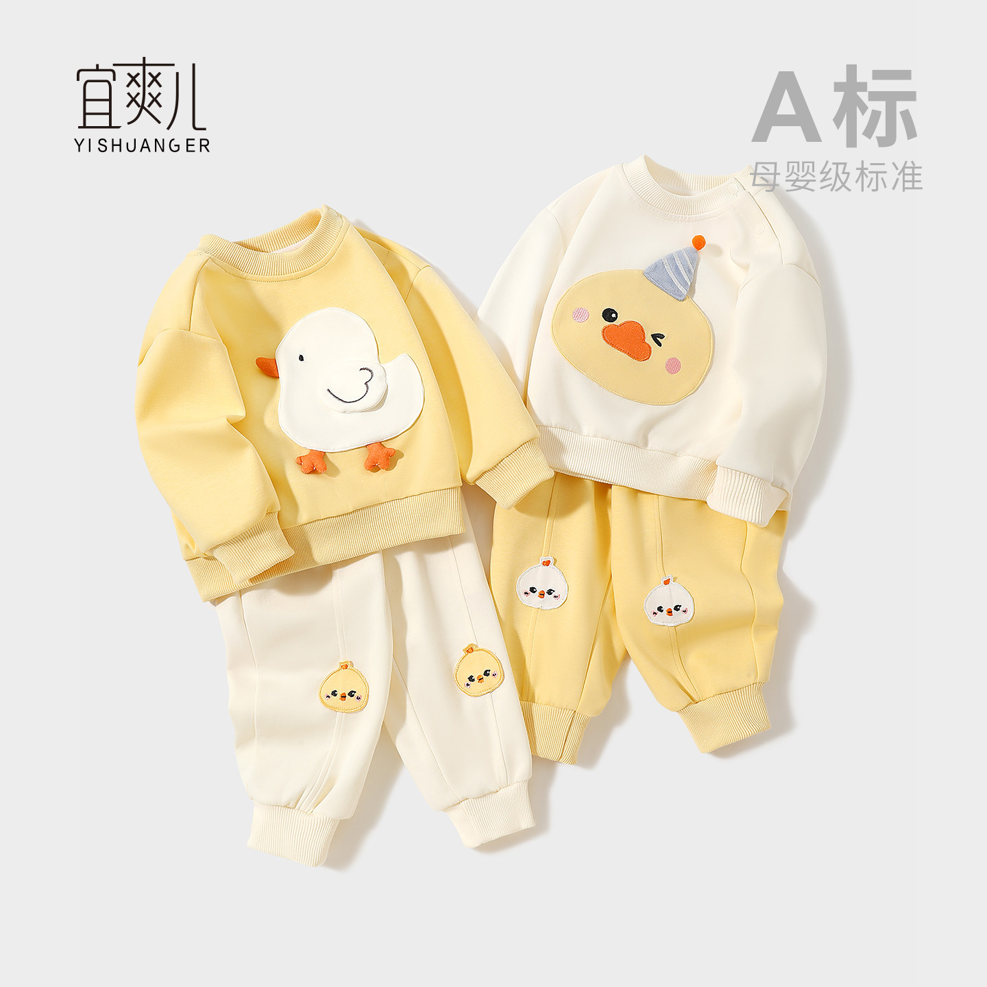 两件套婴童衣服秋装男女宝宝卫衣分体套装秋天长袖儿童外出服