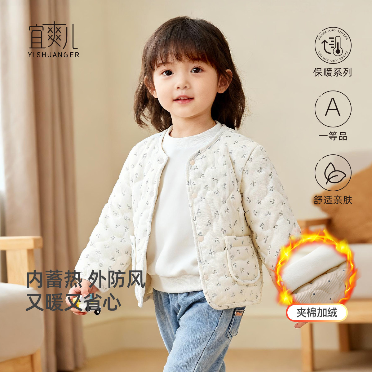 新品北欧风中小童宝宝上衣服棉夹棉外套女童婴儿A类舒适保暖内胆,童装/婴儿装/亲子装,棉袄/棉服,淘宝优惠券,粉丝福利购,淘宝优惠卷