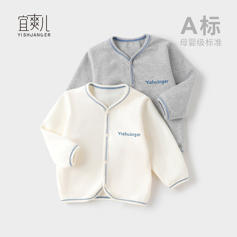 男女宝宝开衫上衣服一岁小月龄婴幼儿春装婴儿外套春秋季纯棉薄款