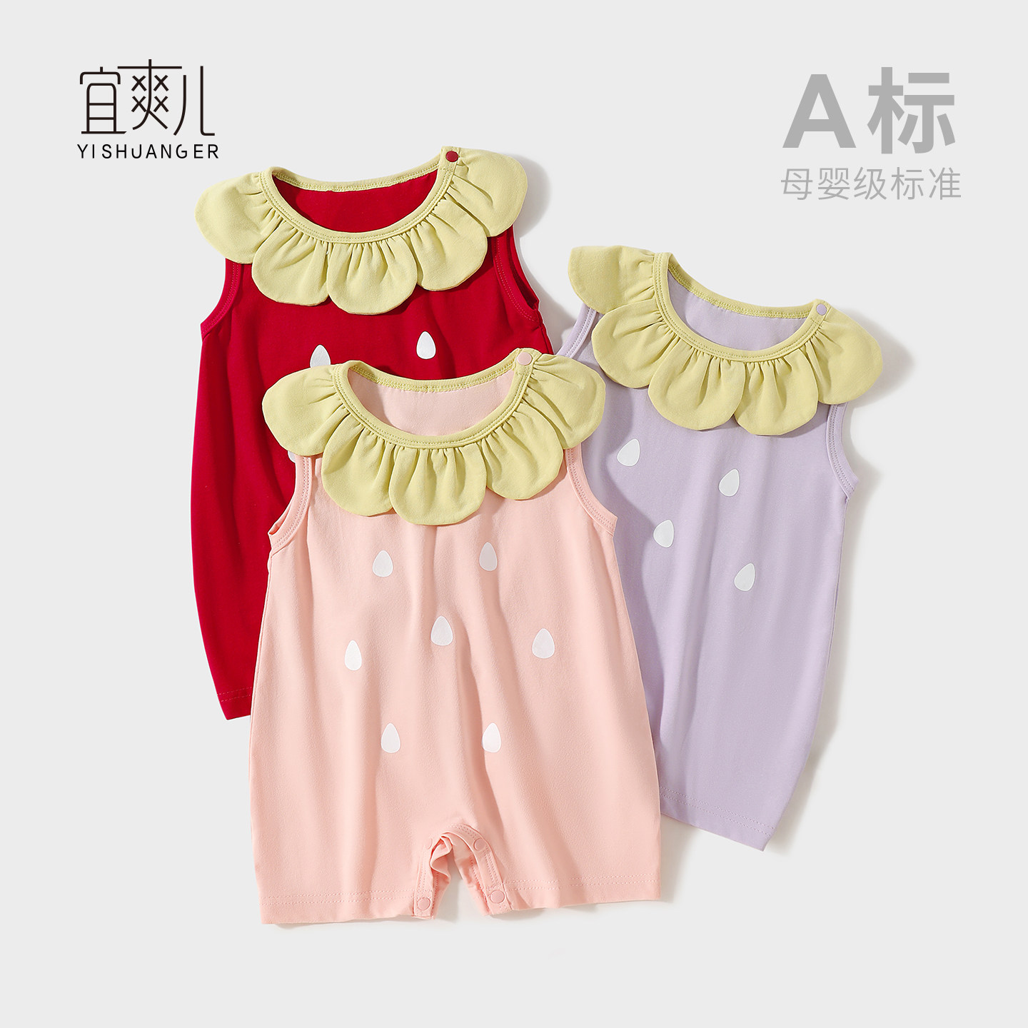 女宝娃娃领无袖婴儿连体衣夏季轻薄甜美风哈衣外出爬服包臀衣夏装