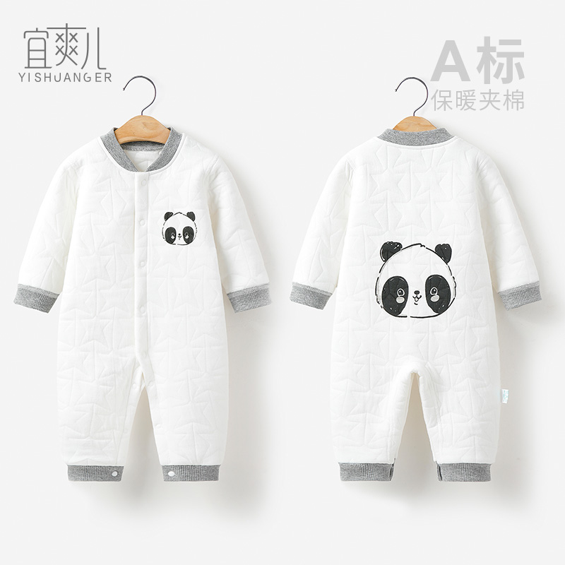 宜爽儿夹棉连体衣新生