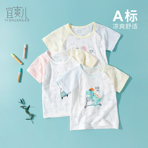 婴儿短袖t恤夏季薄款上衣童装