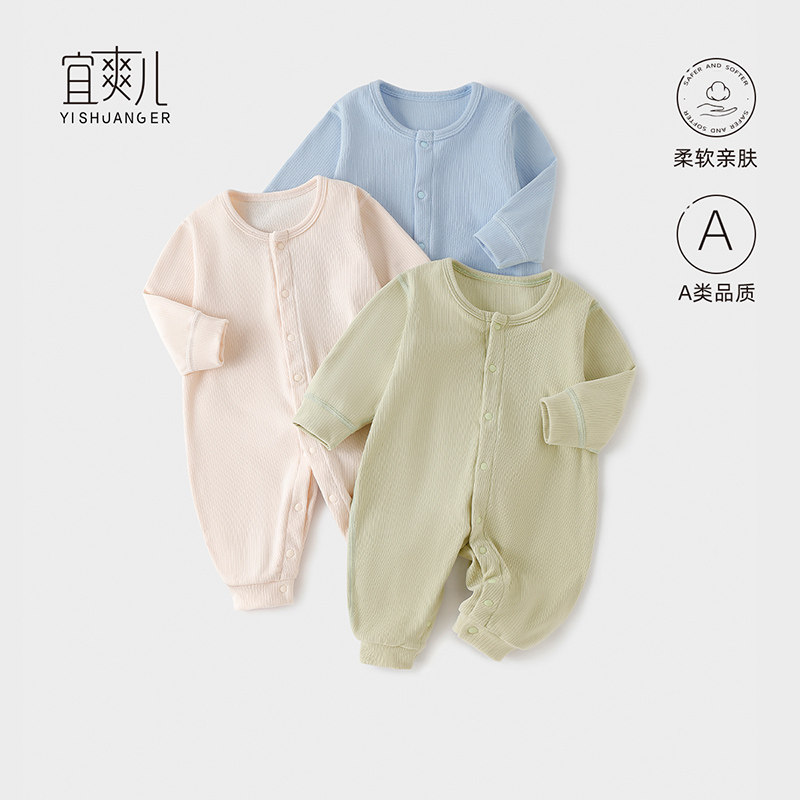 宜爽儿亲肤舒适连体衣哈衣外出
