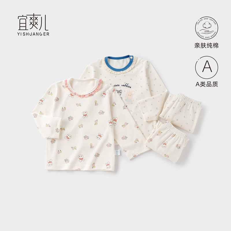 宝宝秋衣秋裤套装纯棉春秋婴儿内衣高腰护肚男女长袖儿童分体睡衣
