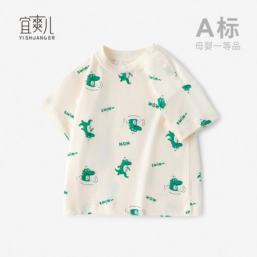 婴儿短袖T恤衫夏季薄款