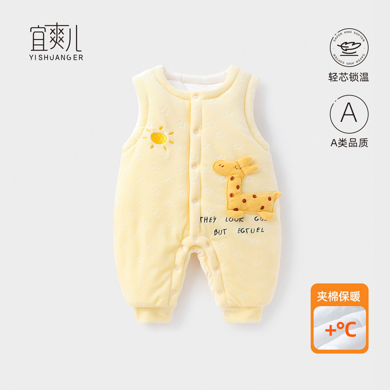 宜爽儿宝宝夹棉连体衣保暖亲肤