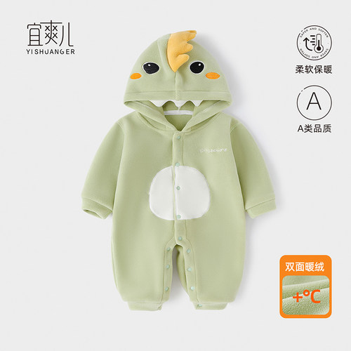 宜爽儿对扣哈衣萌趣亲肤舒适保暖