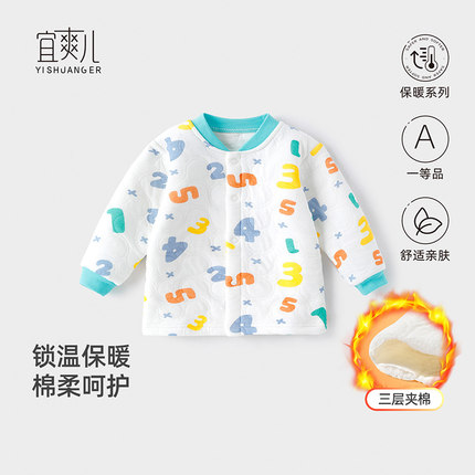 儿童睡衣夹棉长袖男女宝宝保暖衣服纯棉上衣婴儿秋冬内衣家居服