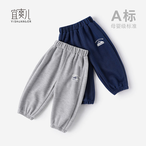 宜爽儿长裤束口弹力皮筋亲肤舒适
