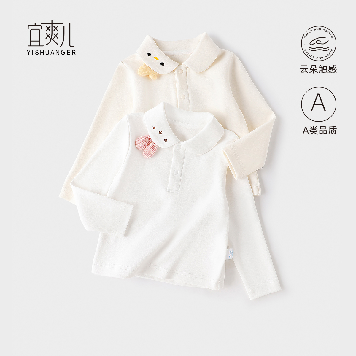 宜爽儿亲肤舒适T恤外出时尚打底