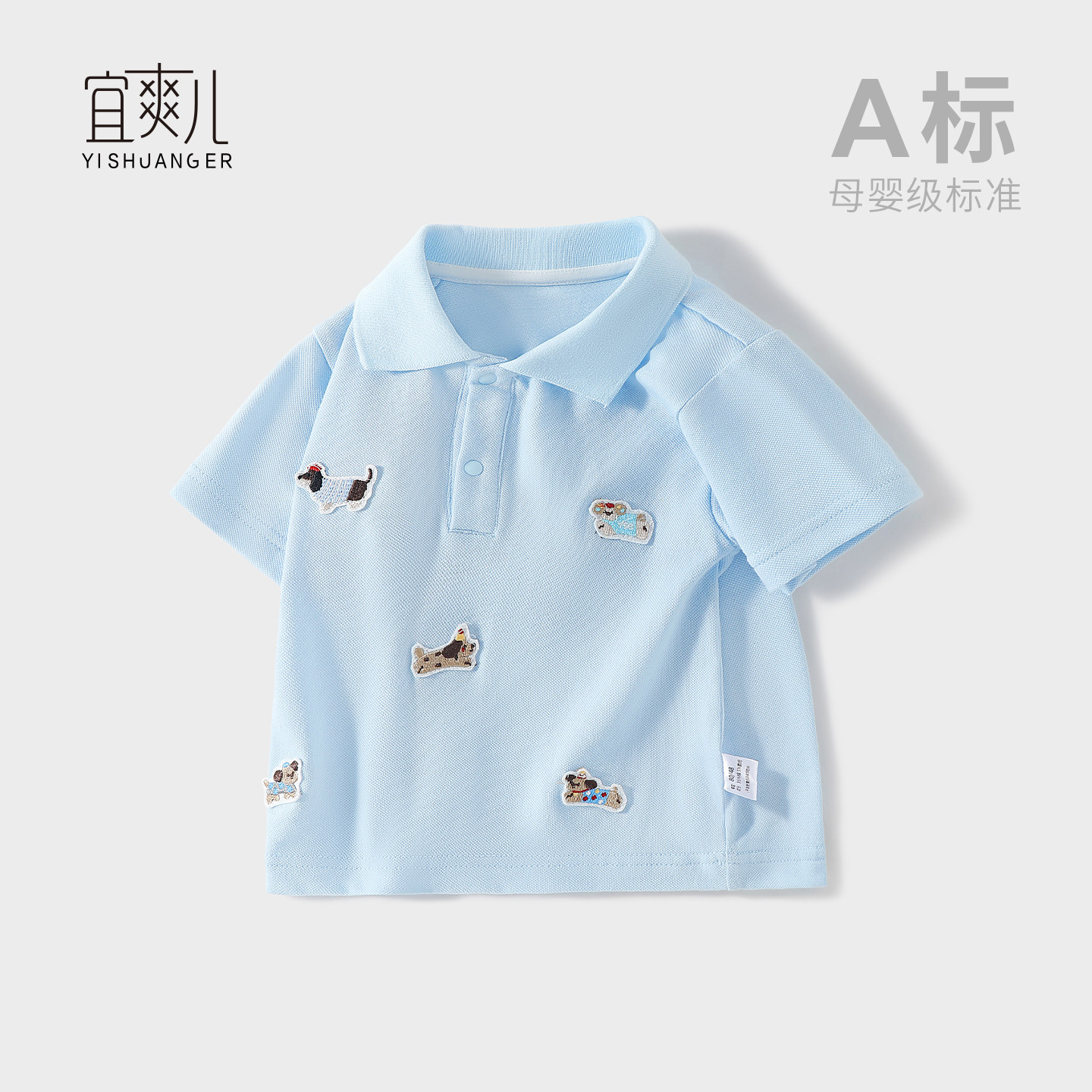 夏季婴儿Polo短袖T恤洋气新款图片