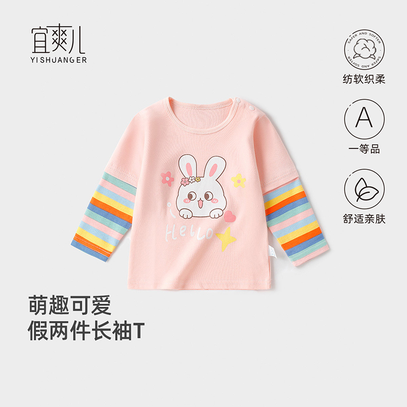 宜爽儿圆领休闲休闲时尚长袖外穿