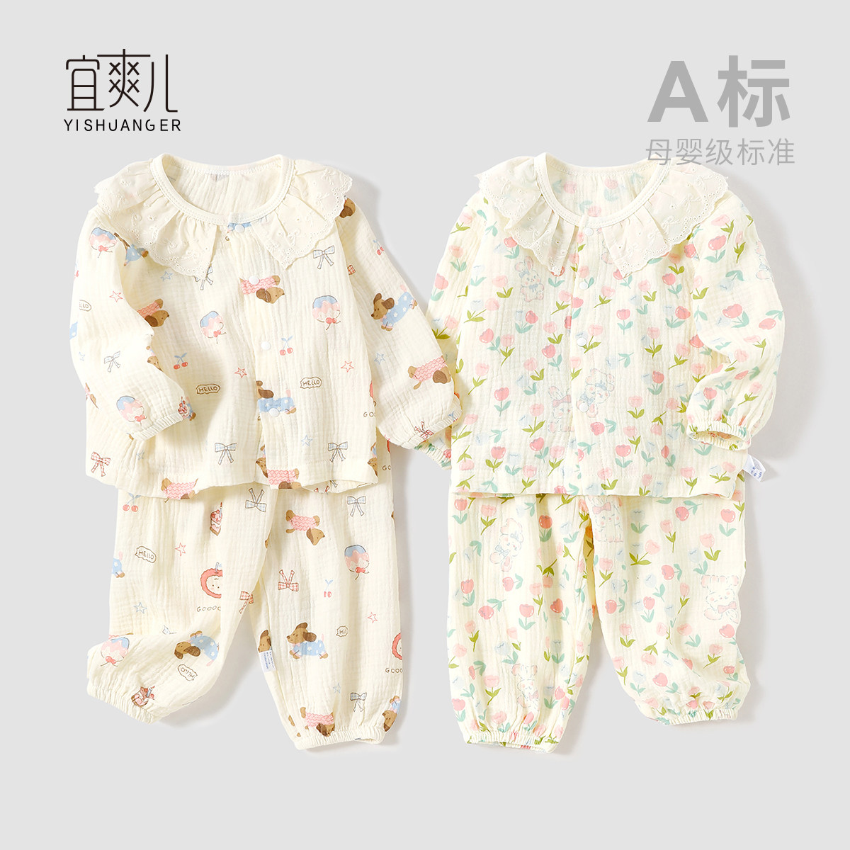 女童空调服衫套装夏装夏季婴儿儿童家居服小宝宝纯棉双层纱布睡衣