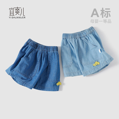 宜爽儿短裤纯棉牛仔轻薄透气凉爽