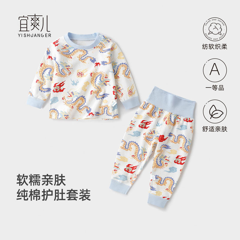 婴儿内衣套装保暖宝宝高腰套装春秋纯棉男睡衣女a类打底秋衣秋裤,童装/婴儿装/亲子装,套装,淘宝优惠券,粉丝福利购,淘宝优惠卷