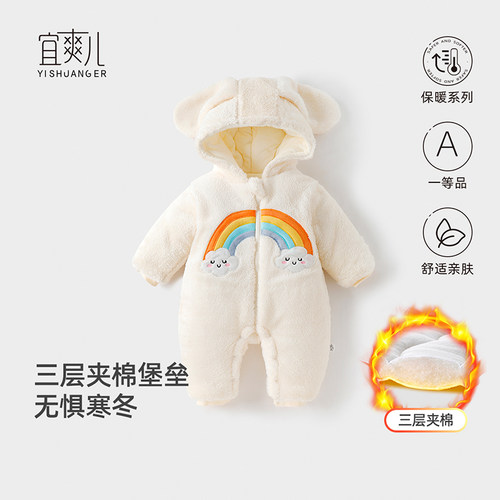 女超萌婴儿连体衣棉衣服秋冬装加厚保暖外出抱衣宝宝冬季棉袄套装 - 封面