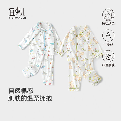 宜爽儿棉休闲春秋冬亲肤睡衣套装