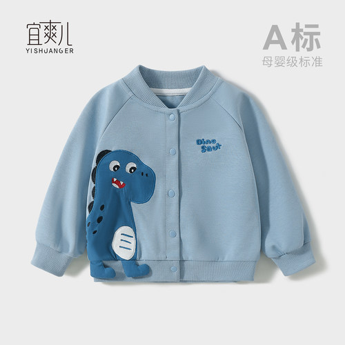 春秋舒薄棉男童开衫外套