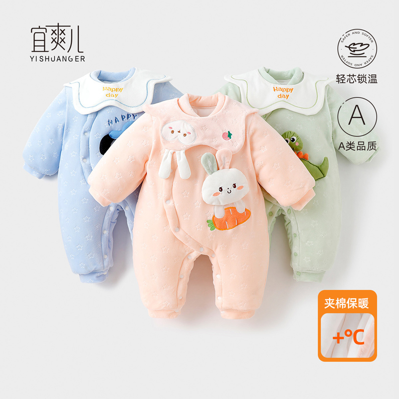 宜爽儿亲肤舒适加厚连体衣保暖