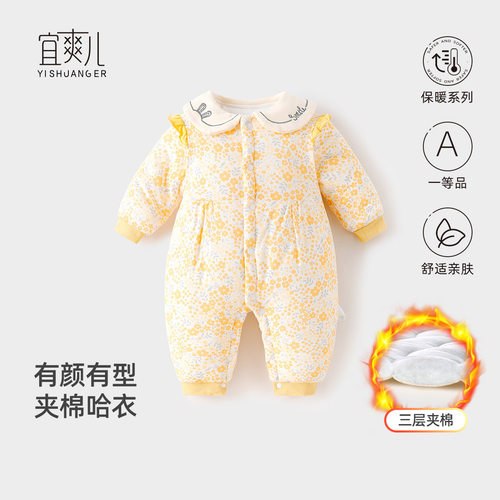 宜爽儿对扣连体衣亲肤舒适夹棉
