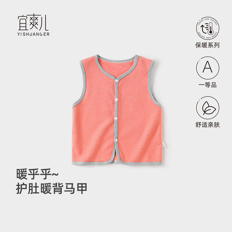 宜爽儿休闲春秋冬马甲保暖叠穿