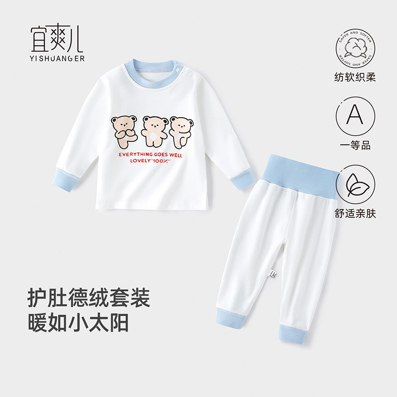 宝宝高腰套装春秋纯棉男睡衣女a类打底秋衣秋裤婴儿内衣套装保暖,童装/婴儿装/亲子装,内衣套装,淘宝优惠券,粉丝福利购,淘宝优惠卷