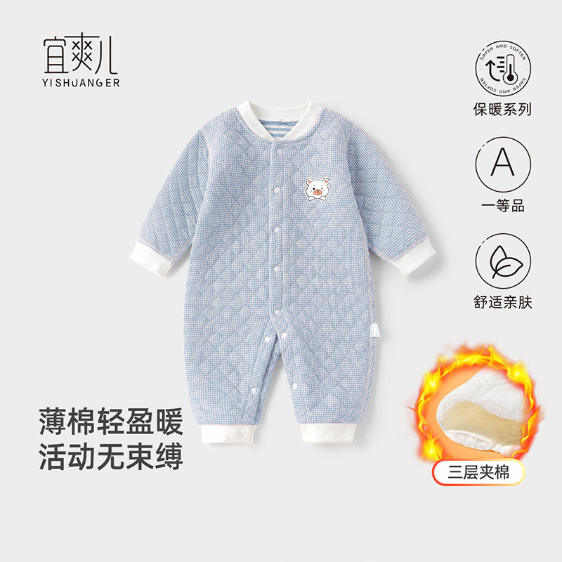 新生婴儿秋装宝宝连体衣服加厚夹棉爬服男一岁女秋冬纯棉潮服哈衣,童装/婴儿装/亲子装,连身衣/爬服/哈衣,淘宝优惠券,粉丝福利购,淘宝优惠卷