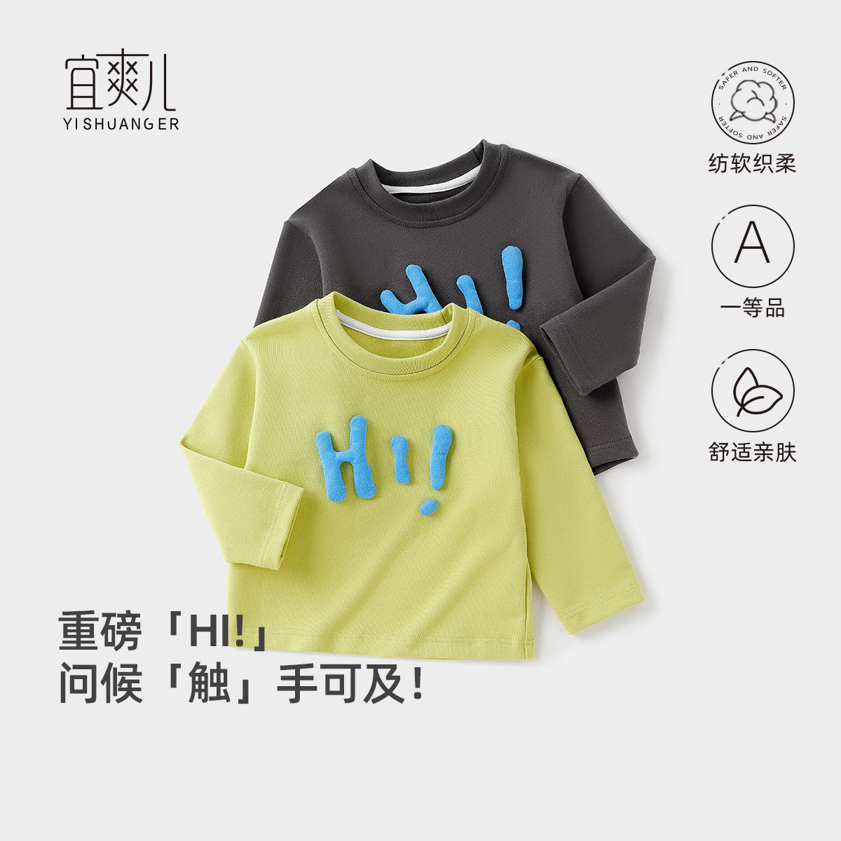 宜爽儿童长袖t恤春秋季纯棉打底衫婴儿新款男童上衣男童宝宝衣服