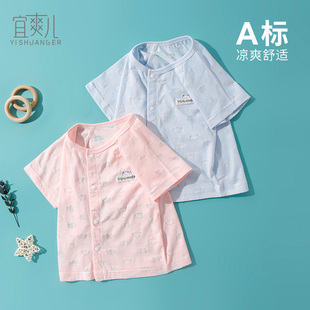 上衣夏季 透气男童衣服女童宝宝开衫 婴儿短袖 薄款 夏装 空调睡衣上装