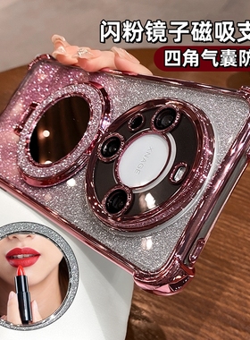 四角气囊防摔适用华为Mate60Pro+手机壳女新款mate70Pro高级感闪粉镜子Pura70磁吸支架50镜头全包40软保护套