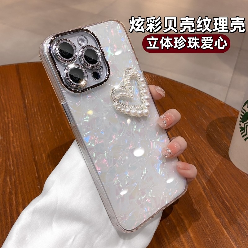 立体爱心珍珠适用苹果15ProMax手机壳新款iPhone16pro轻奢高级感14pro网红女款贝壳纹13镜头全包防摔12硅胶套