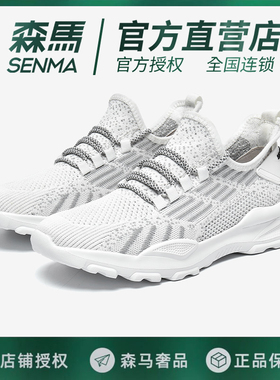 森马鞋子男鞋2025新款夏透气网面运动鞋男潮流休闲飞织跑步椰子鞋