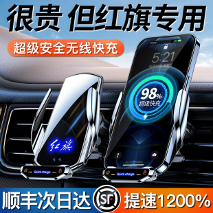 红旗HS5H5EQM5H9HS7H6HQ93专用24新款手机车载手机支架内装饰用品