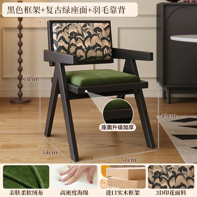 户外餐椅家用实木椅子法式复古软包靠背椅阳台茶椅中古昌迪加尔椅