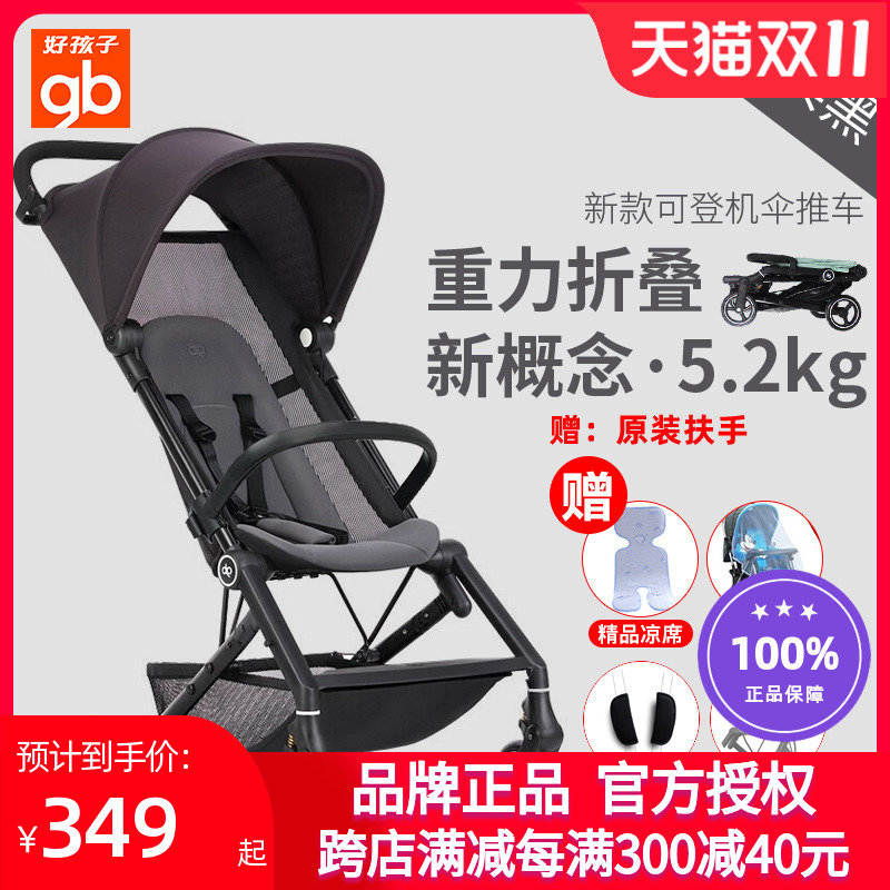 好孩子婴儿推车口袋车可登机超轻