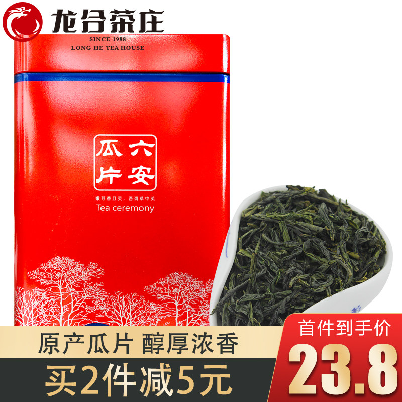 2021新茶春茶安徽原产一级六安瓜片精品绿茶150g罐装国礼茶叶包邮|msdalam kategori teh, Teh hijau (baru), Produk teh - dari Buy2taobao.com untuk memberikan perkhidmatan ejen Taobao profesional membeli