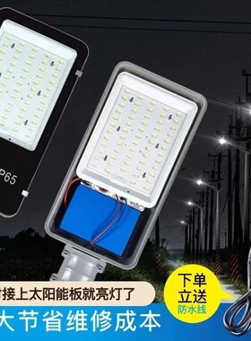 太阳能路灯头6V12V18vLED灯带电池户外农村组装配件ip65通用灯头