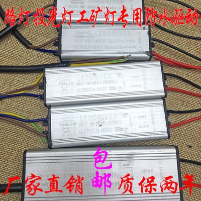 led投光灯50w驱动电源56w30w70w100瓦 路灯10串5并集成防水镇流器