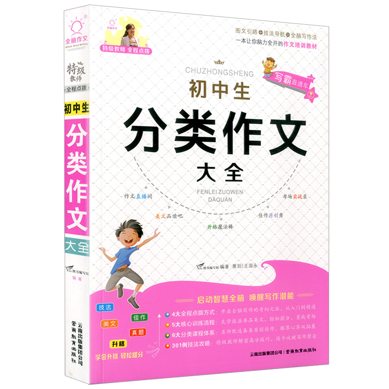 9787541593093 定价32.80元