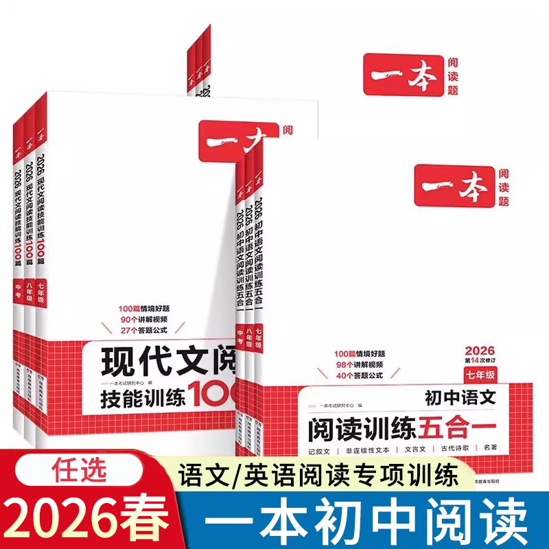 语文数学英语完形填空与阅读听力