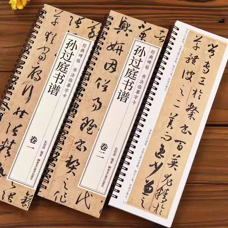 唐孙过庭书谱经典碑帖临摹卡 草书字帖原版近距离临摹卡字帖书法临帖孙过庭连体狂草毛笔字初学者入门字条贴书籍,书籍/杂志/报纸,书法/篆刻/字帖书籍,淘宝优惠券,粉丝福利购,淘宝优惠卷