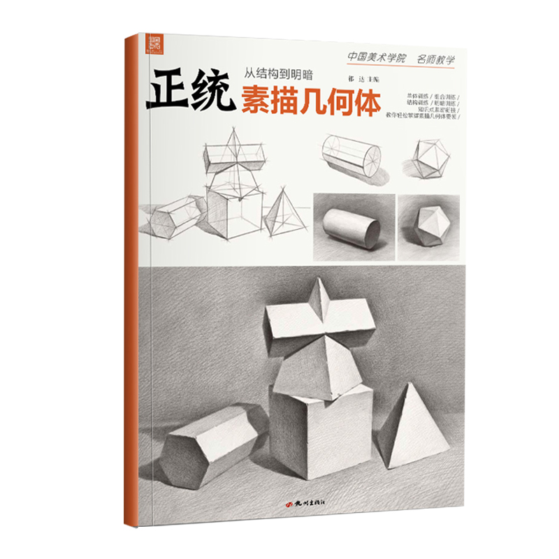 9787556514953 定价39.80元