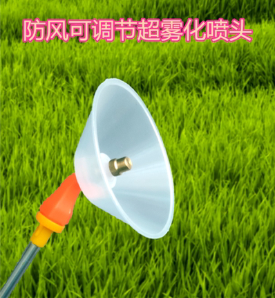 农用防风罩超细雾化铜喷嘴喷头电动喷雾器配件打药喷头打草喷雾头