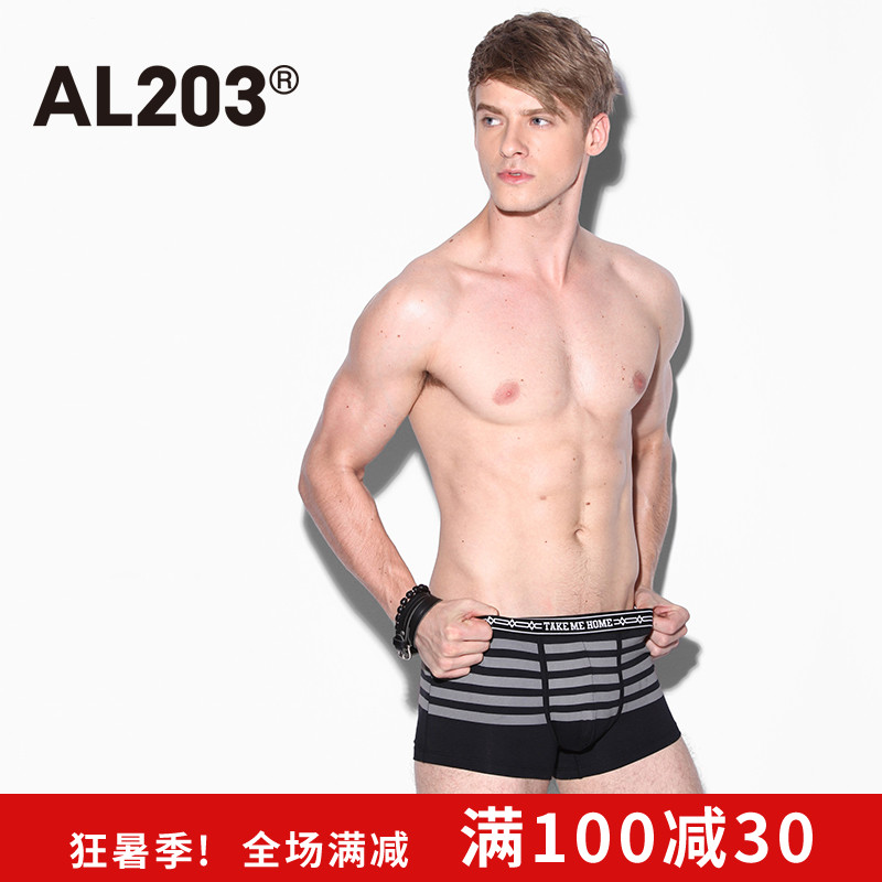 AL203精梳棉男內褲 大平腳低腰內褲 舒適透氣內褲條紋印花性感