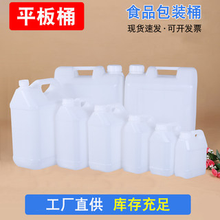 包邮平板塑料桶加厚油桶化工桶快递包装酒精桶1L2L2.5L4L5L10L20L